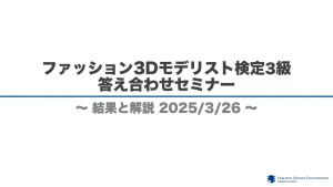 20250326_seminar
