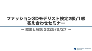 20250327_seminar