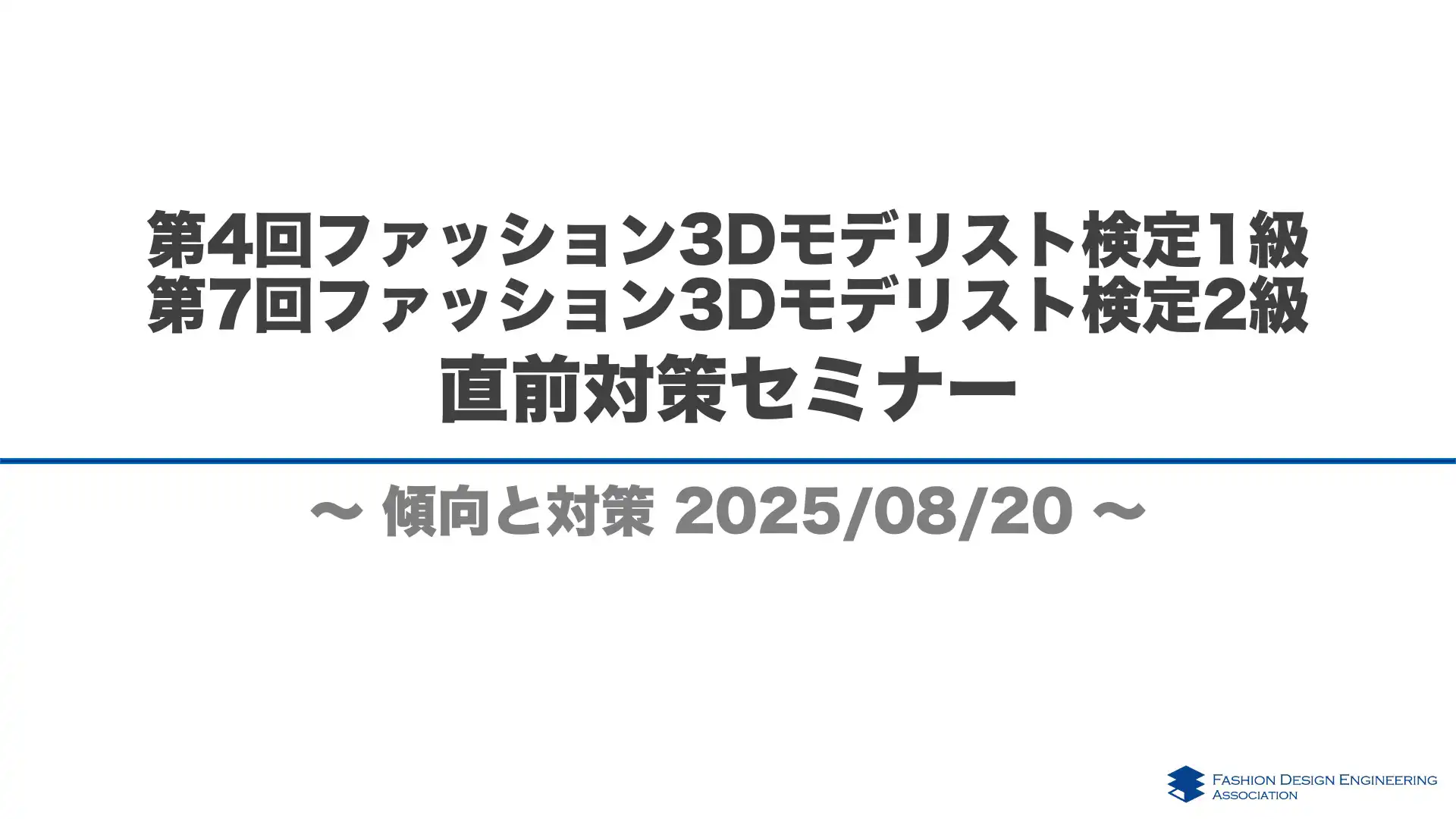 20250820_seminar